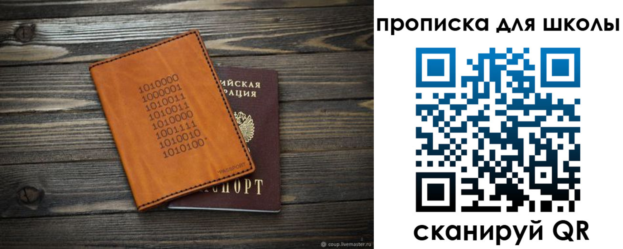 временная регистрация гарантия в Мордовии