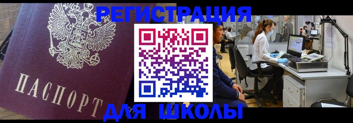 прописка в Мордовии